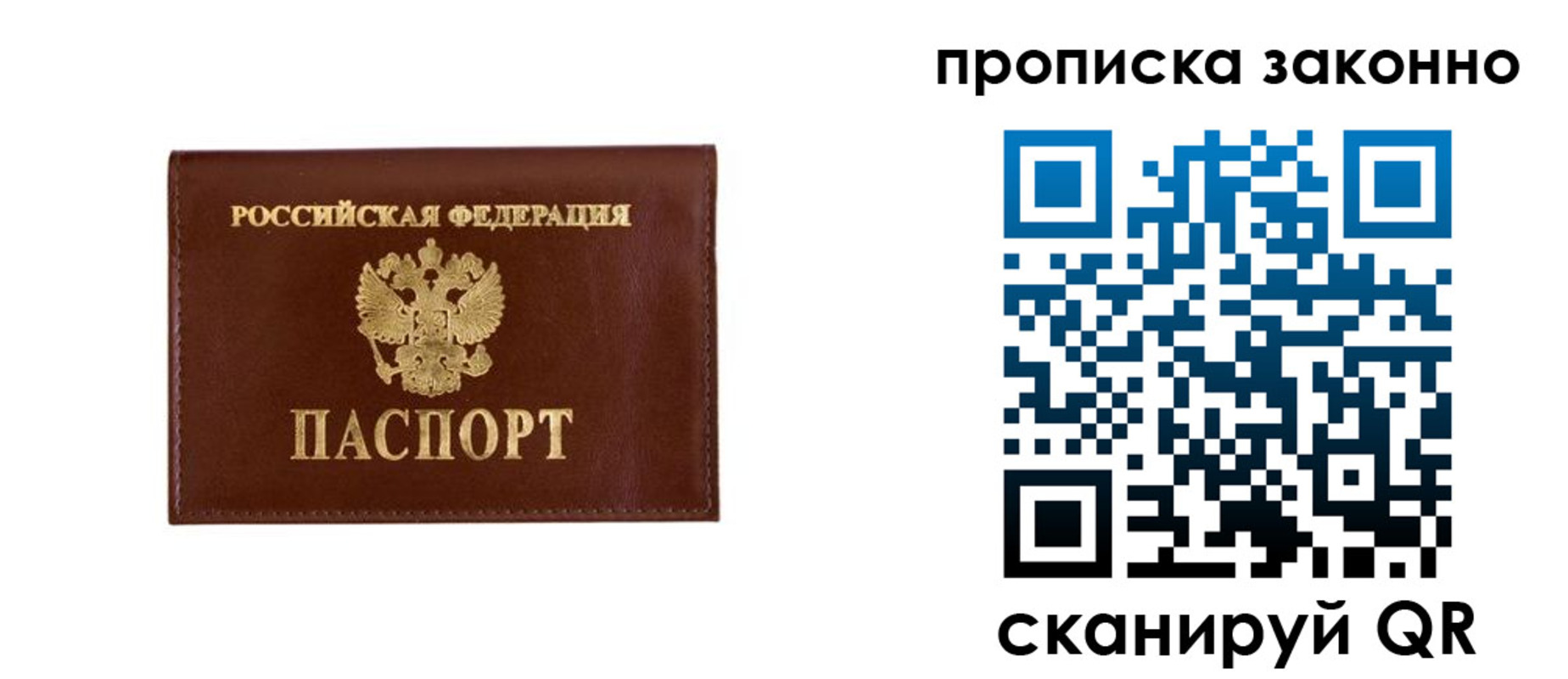 прописка штамп в Медногорске