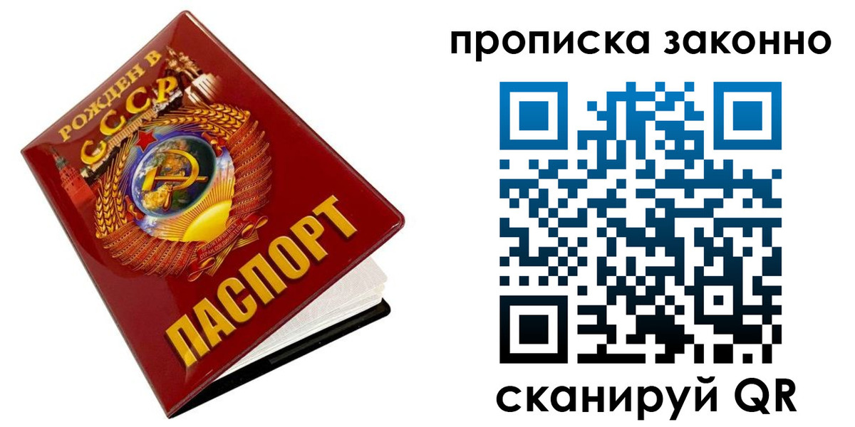 временная прописка в Медногорске