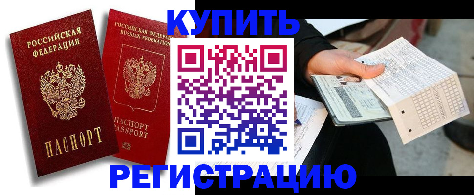 найти адрес прописки в Медногорске