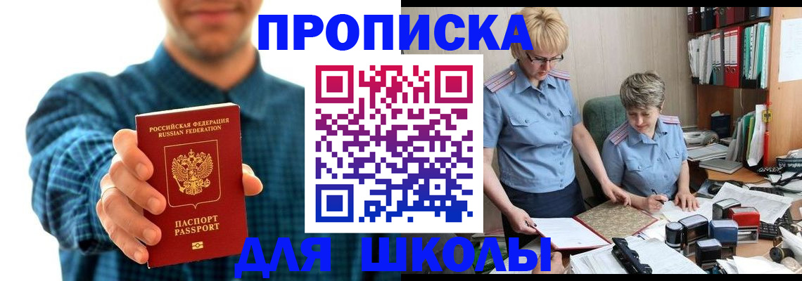 временная регистрация надежно в Медногорске